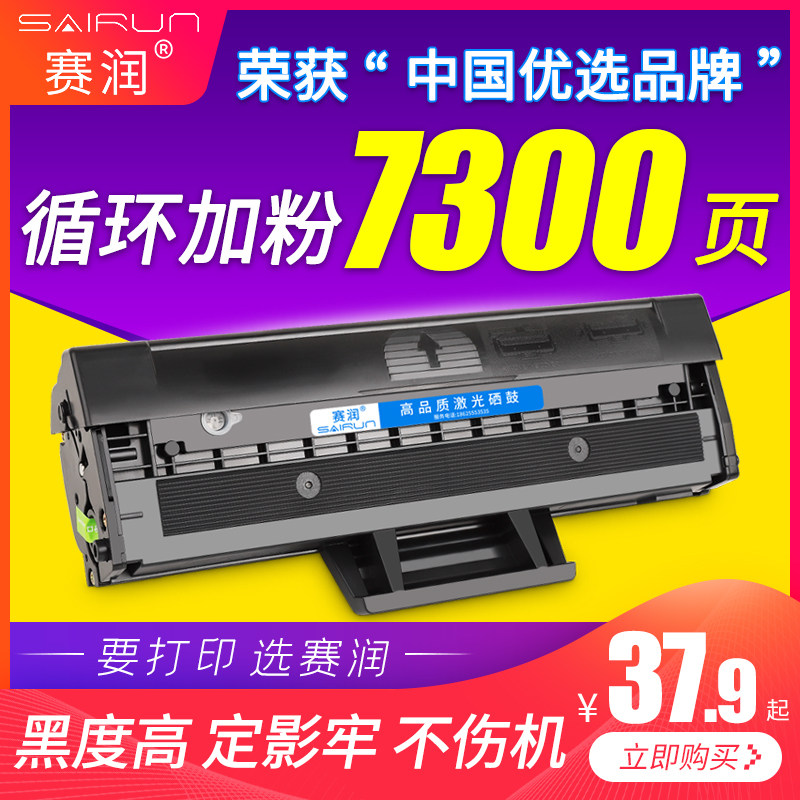 赛润适用联想M7105硒鼓1640碳粉盒LD1641墨盒联想LJ1680打印机硒