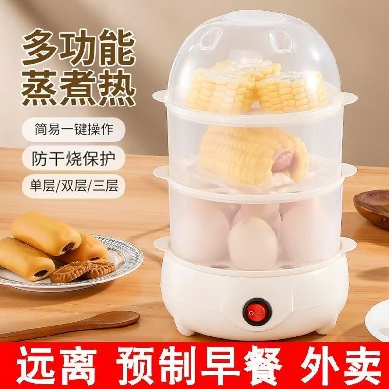 煮蛋器蒸蛋器自动断电多功能蒸鸡蛋小型J家用蒸蛋羹早餐机神器宿