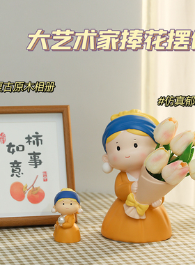 珍珠女孩捧花摆件客厅插花花瓶z玄关电视柜装饰办公室好物创意礼