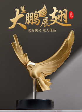 轻奢高档大鹏展翅酒柜装o饰品摆件电视柜家居客厅玄关办公室工艺