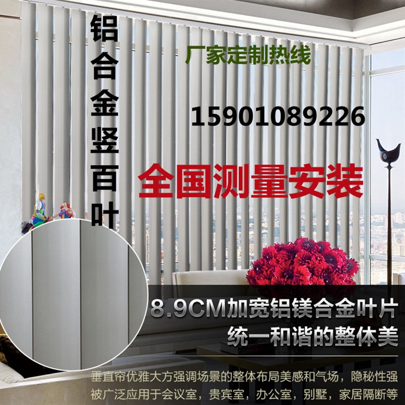 垂直百叶窗帘铝合k金竖百叶遮光垂直帘隔断竖门帘办公竖百叶帘卷