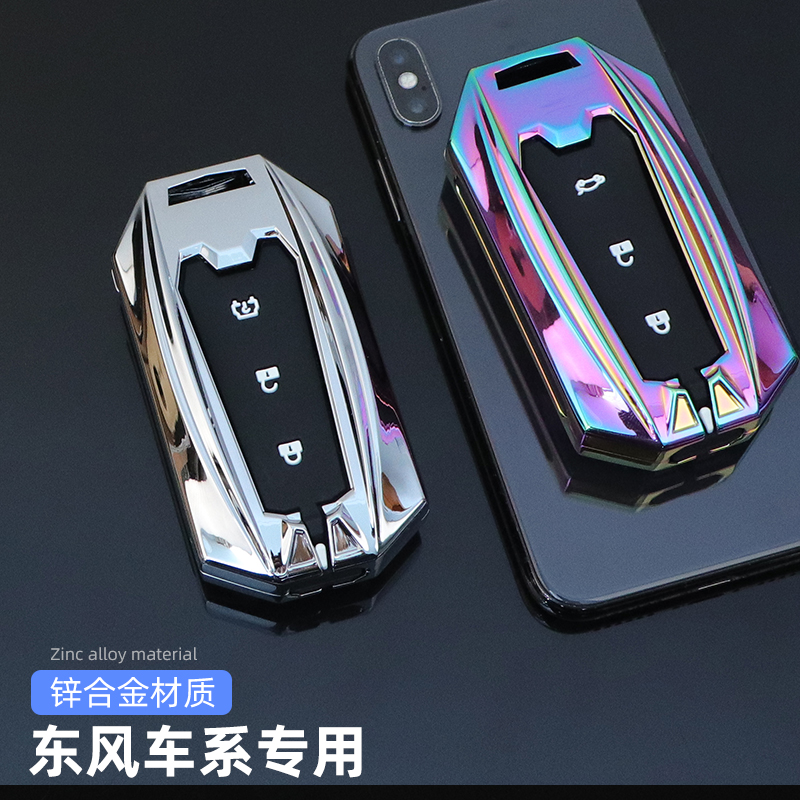 专用于18-20款东风n风光580汽车钥匙套 500个性全包高档金属壳扣