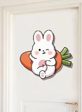 兔年装饰贴纸可爱卡通兔子门贴纸遮丑冰箱柜子墙贴画创意自粘P305