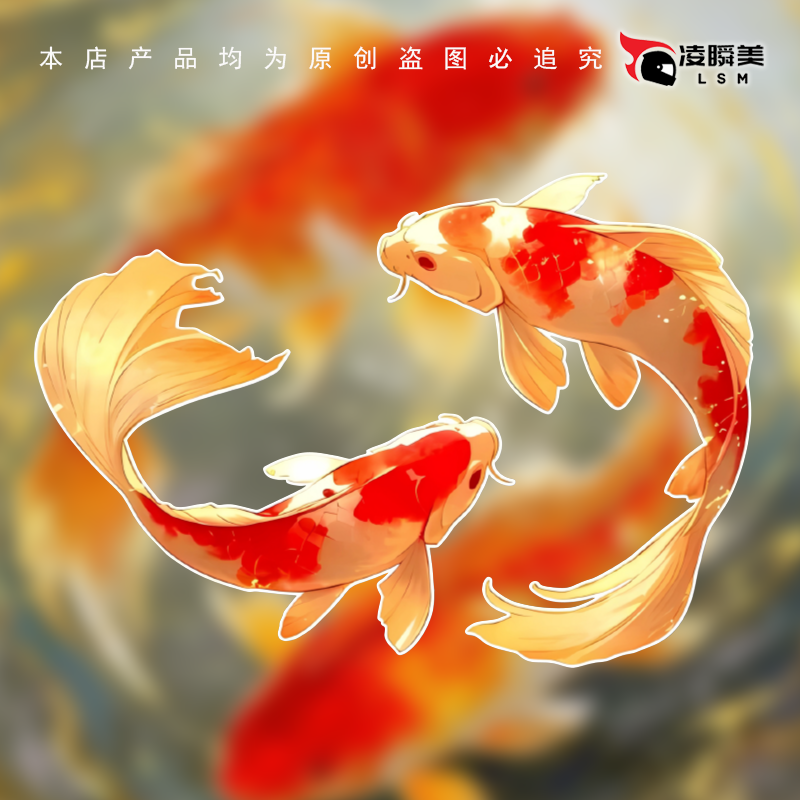 卡通好运锦鲤汽车车窗装饰贴贴纸