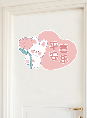 装饰门贴纸卧室房间门上改造神器贴画墙面遮丑瑕装饰卡通墙贴P104