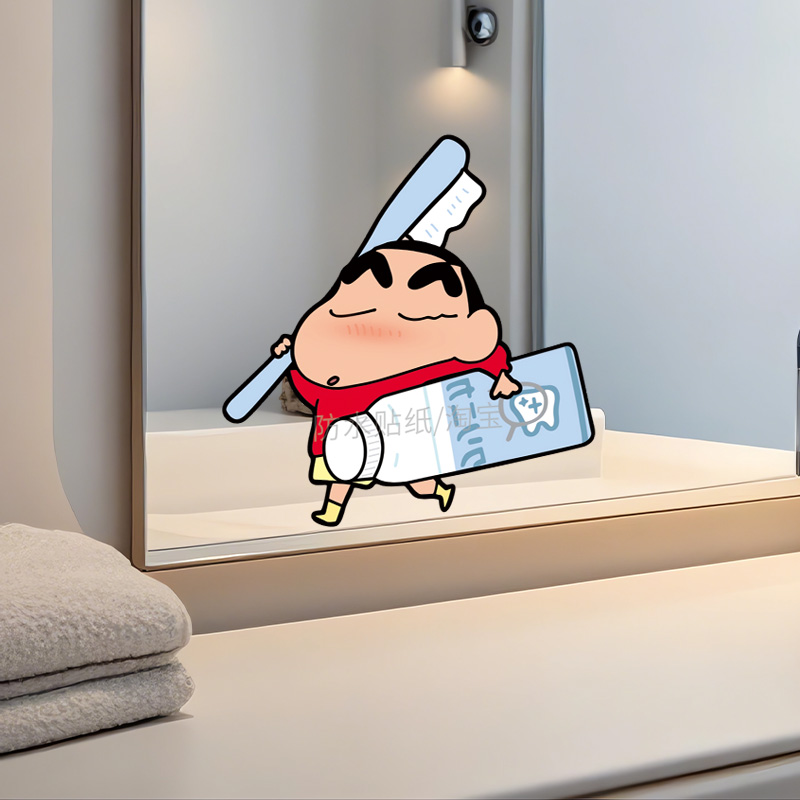 蜡笔小新浴室镜子贴纸自粘玻璃贴