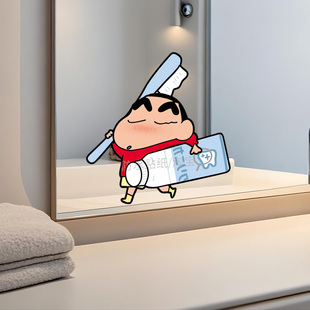 蜡笔小新浴室镜子贴纸自粘卫生间遮挡装饰小图案高级感玻璃贴P206