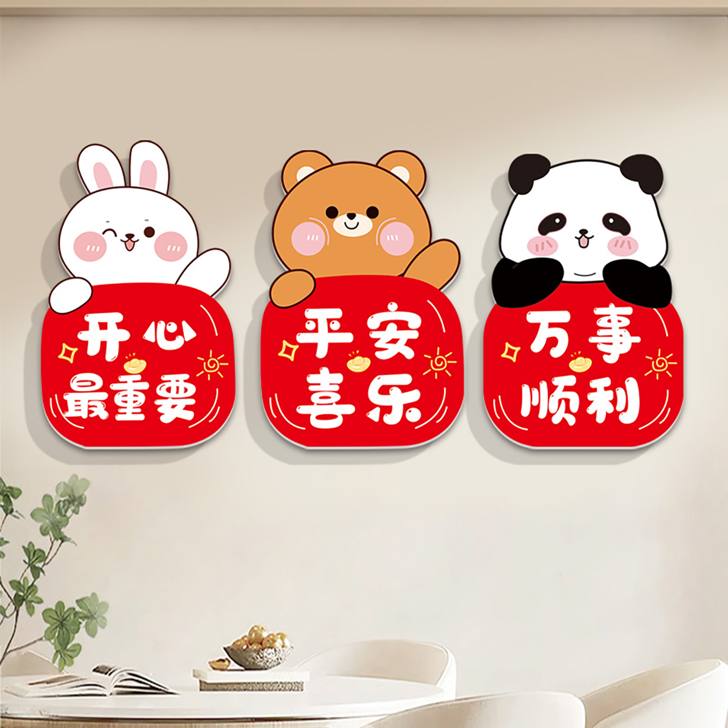 遮丑网红创意卡通可爱小熊门贴画