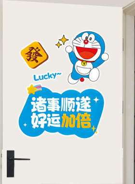 卡通可爱门贴纸墙贴墙面遮丑自粘冰箱卧室房间门遮洞神器贴画P142