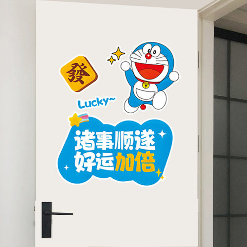 卡通可爱门贴纸墙贴遮丑自粘贴画