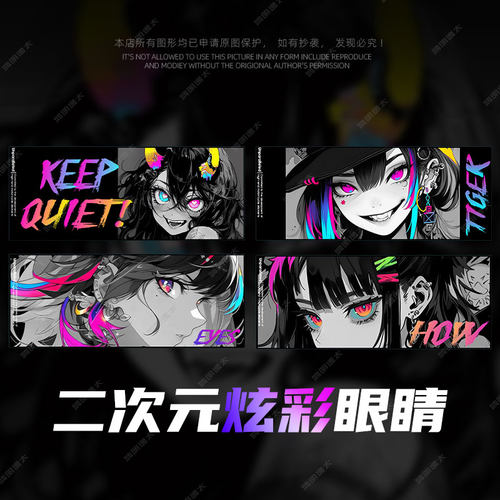 汽车贴纸二次元动漫美少女眼神