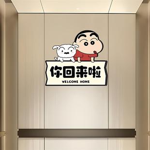 蜡笔小新欢迎回家贴画贴纸玄关防脏贴客厅装饰画玻璃贴瓷砖贴P267