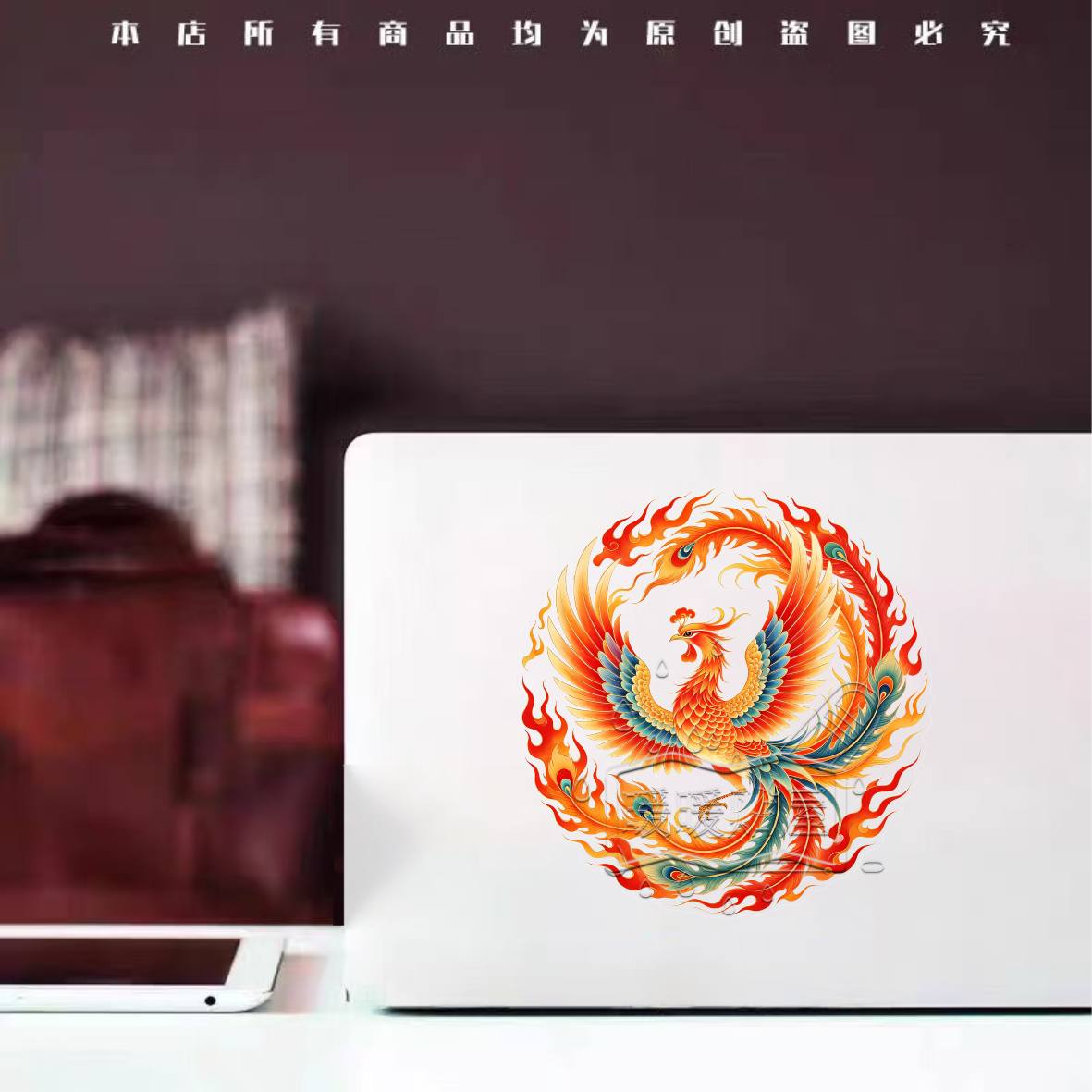 国风凤凰UV背胶车窗装饰贴纸