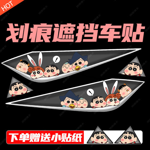 汽车贴纸划痕遮挡刮痕遮盖车门