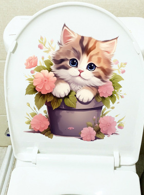 花盆猫咪卧室客厅装饰贴画防水自粘厕所浴室门马桶贴纸P174