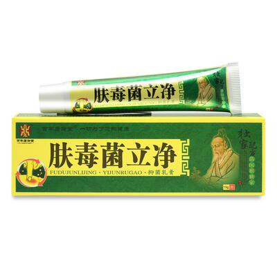 正品铭伟肤毒菌立净抑菌乳膏百年康御堂皮肤外用草本软膏953648