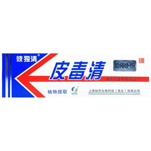 彼独清皮毒清草本软膏 官方正品】上海仙代哈森彼独清皮肤清软膏6
