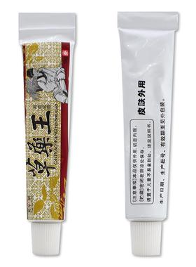 东方之骄草药王抑菌乳膏15g/支皮肤外用药王草本软膏116100