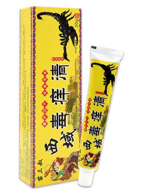 苗三叔西域毒痒清抑菌乳膏20g皮肤消毒乳软膏111118
