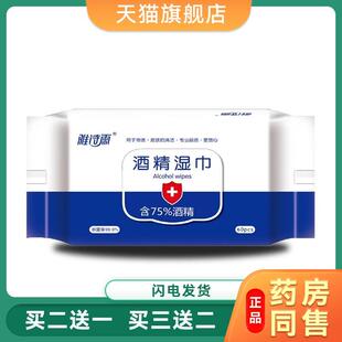 雅诗雨75%酒精湿巾便携包装消毒湿巾加厚无纺布现货速发车内办公6