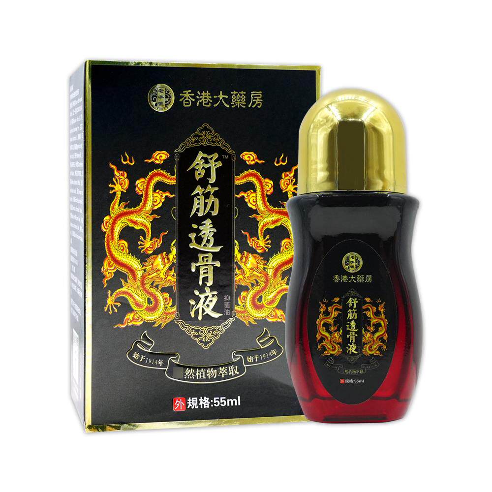 老字号香港大药房舒筋透骨液抑菌油55ml/瓶[天猫药房旗舰店痛滚滚