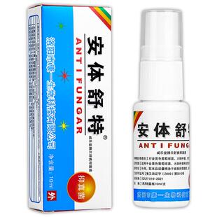 安体舒特贝舒爽抑菌液10ml皮肤外用草本护理安替舒缓液560903