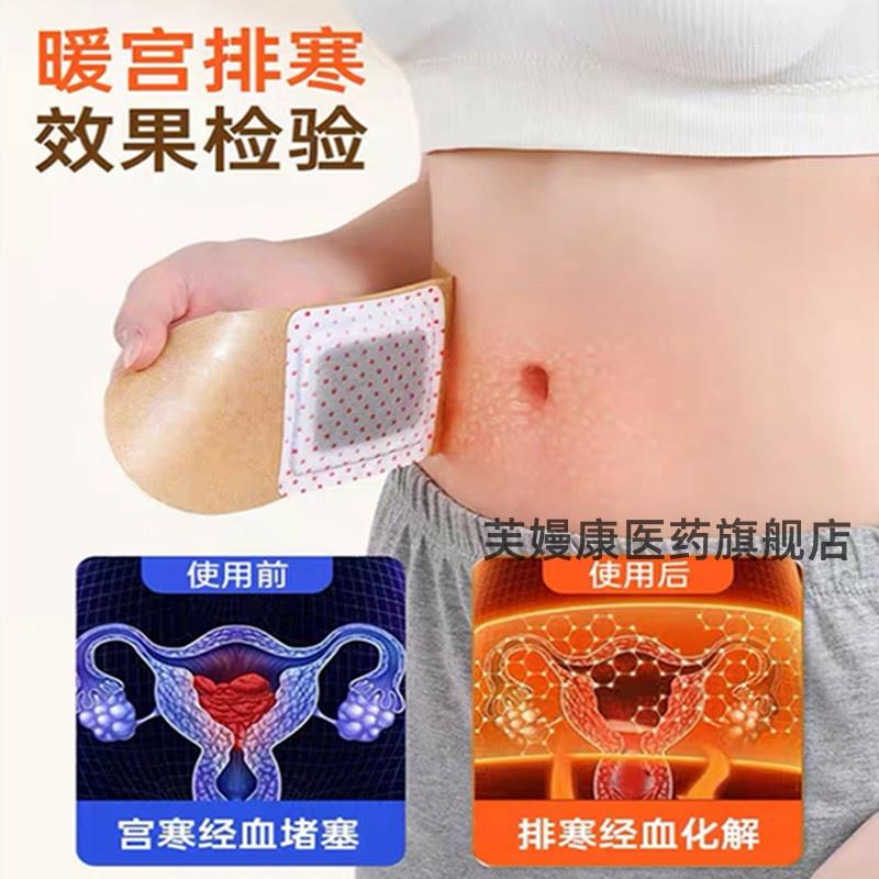 美体姜艾灸贴艾草清湿贴温灸热敷肚脐贴腰部赘肉大肚腩女士懒人贴
