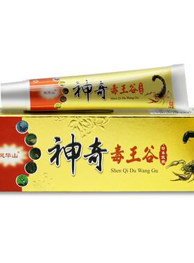 神奇毒王谷抑菌乳膏 灵华山神奇毒王谷草本软膏814316