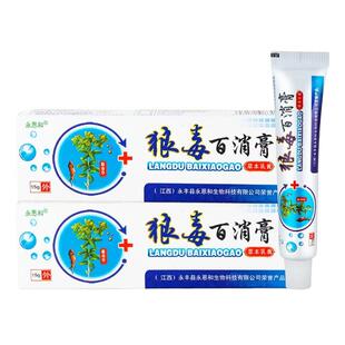 永恩和狼毒百消膏草本乳膏15g/支皮肤外用抑菌软膏054538