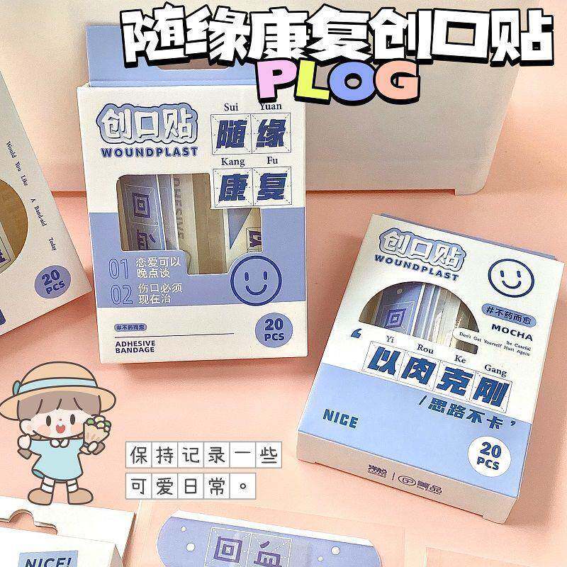 随缘康复卡通创可贴止血贴可爱高颜值止血创口贴可爱防水透气OK蹦