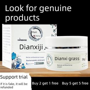 汉邦滇西极草百草抑菌膏草本乳膏正品353048