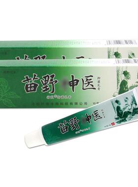 苗野神医抑菌乳膏皮肤外用护理乳软膏683104