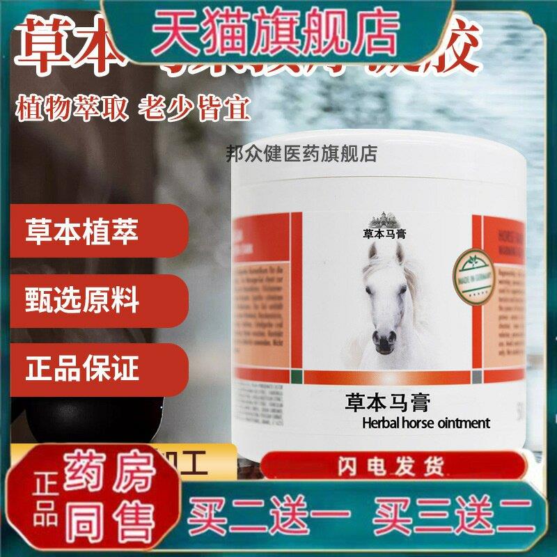 德国马膏500g身体肌肉马栗膏热敷按摩舒缓膏马膏【天猫正品】3391