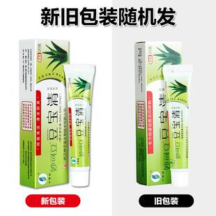 妙可豆 豆宝清 豆痘宝清抑菌乳膏软膏原申草缘官方正品449890