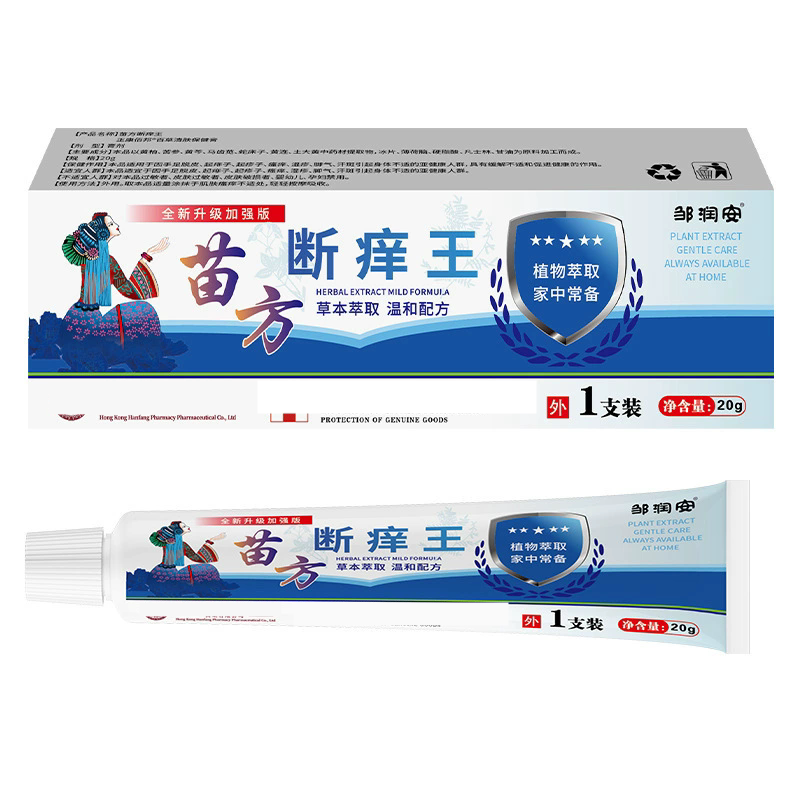 官方正品旗舰店痒止膏苗方断痒王舒缓肌肤软膏缓解皮肤S痒痒止膏4