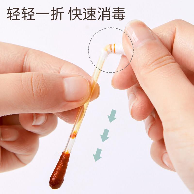 碘伏棉签棉棒酒精棉签一次性伤口消毒婴儿碘酒棉花棒酒精棉球7690