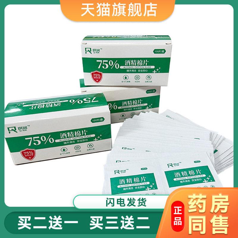 酒精消毒棉片定制中英文外包装单片独立包装75度一次性酒精棉片40