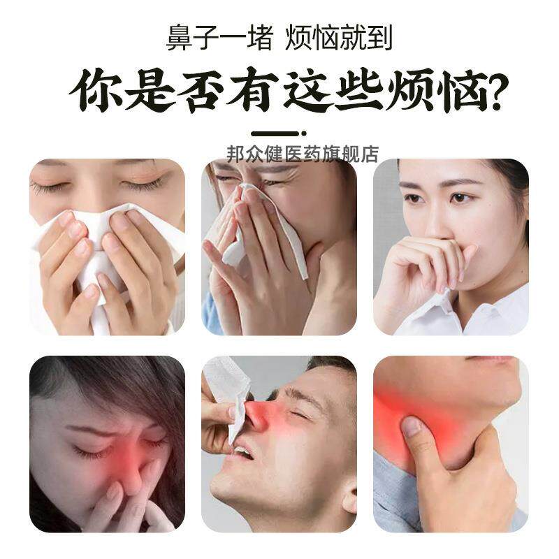 鼻焱粉现货厂家鼻干鼻塞苍耳子通气鼻贴打鼾打呼噜苍耳子鼻康粉46