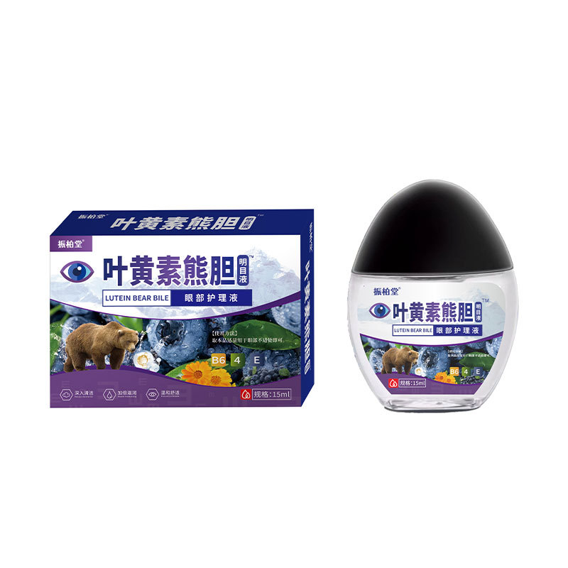 蓝莓叶黄素眼眼药水缓解眼部干涩透明质酸护液0392