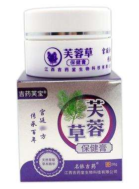 吉药芙宝芙蓉草透皮抑菌乳膏皮肤外用护理乳软膏787648