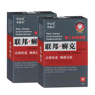 贝仙乐联邦癣藓克草本乳膏25g/支皮肤外用俘达清软膏755612