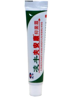 凌丰肤安康霜剂 肤安康皮肤抑菌膏乳膏15g/支正品包邮235290