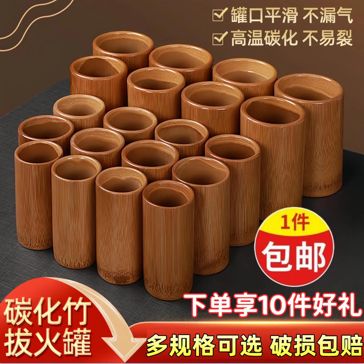 中医专用全套竹罐拔罐火竹筒拔罐竹子罐美容院家用大竹罐子套装32