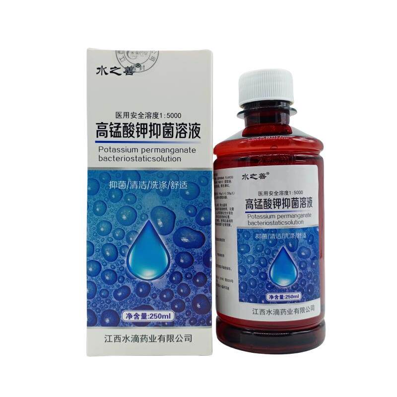 水之善高锰酸钾抑菌溶液250ml/瓶外用草本护理舒缓液350250