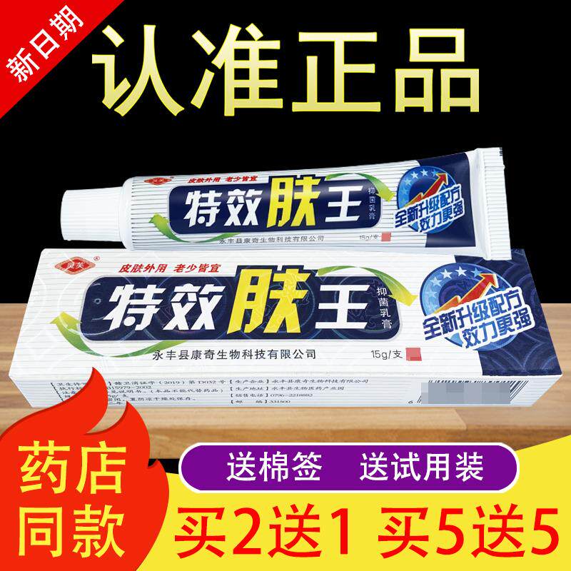 灵芙特效肤王草本抑菌乳膏475185