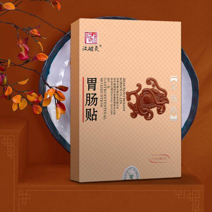 汉磁灸热帖胃肠贴寒性胃痛泄泻虚寒型便秘自发热帖膏MT886989