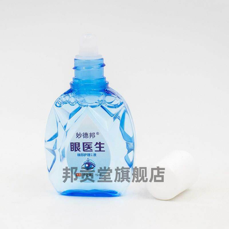 眼医生滴眼液眼疲劳结膜充血丝缓解视力疲劳眼药水抗疲劳明目液10