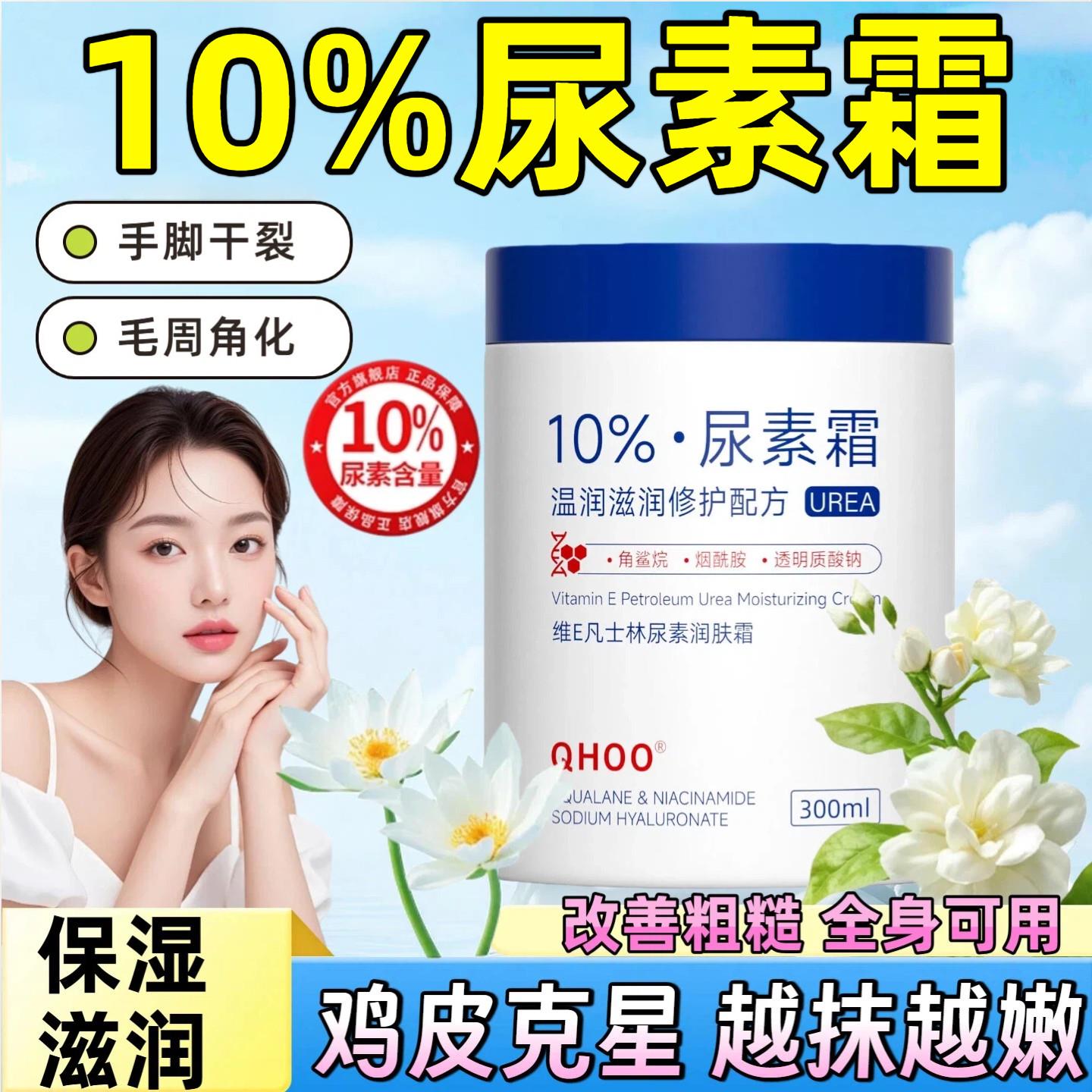 尿素霜大瓶黑色素维e润保湿 补水美防干裂去手纹护手霜白医正品用