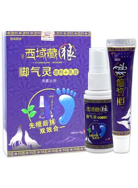 西域藏狼脚气灵喷剂乳膏组合套装30ml+15g外用草本护理197619