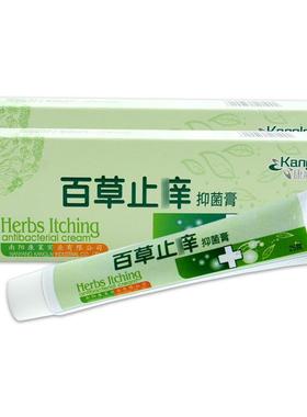 夫洁美宝百草膏康路达百草抑菌膏25g/支119113